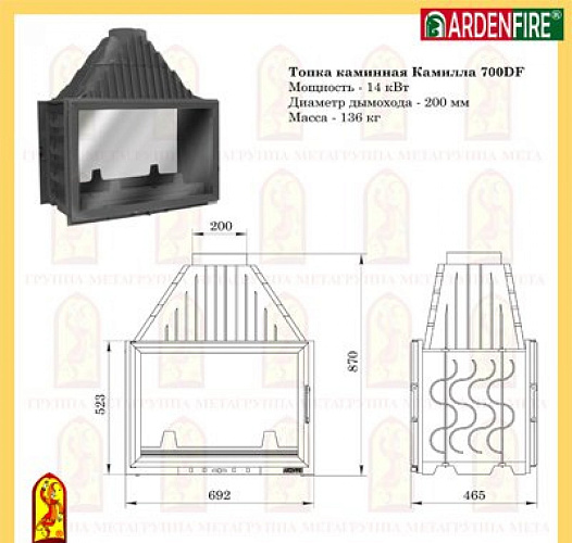 Каминная топка Мета камилла 700df_1